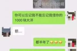 开福要账公司